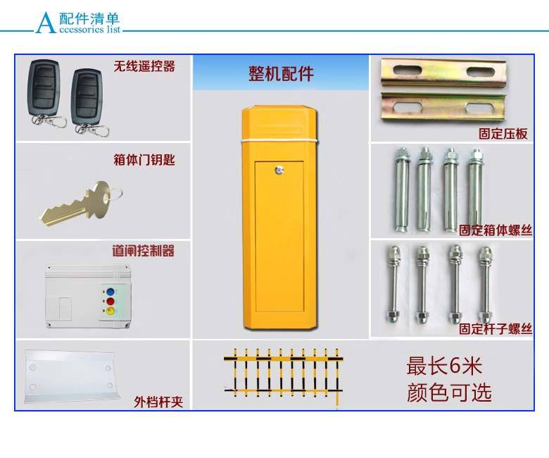 重庆江津区道闸机配件详解